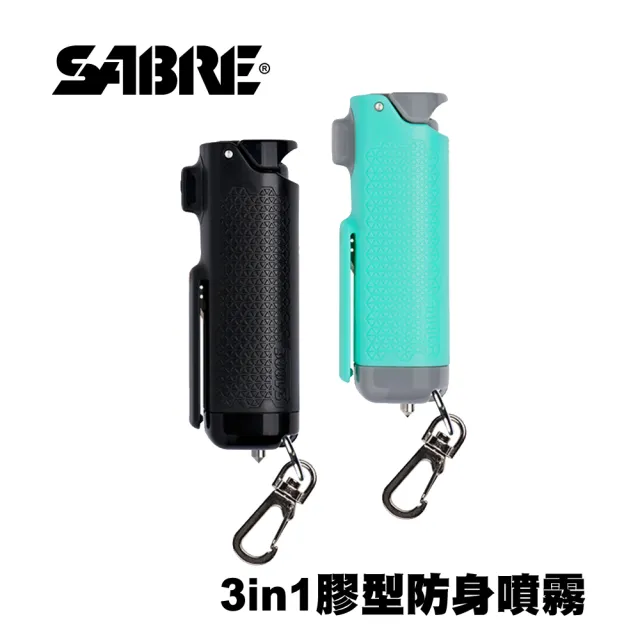 【SABRE 沙豹】三合一膠型防身噴霧(沉穩黑/湖水綠)