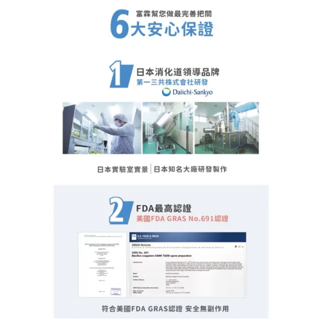 【FU LIN 富霖生技】益而散 益生菌 30包/盒(兒童/寶寶/孕婦皆可安心使用)