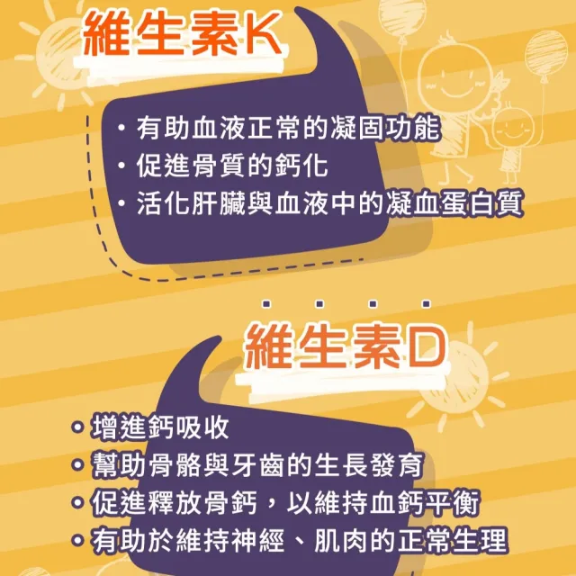 【久保雅司】維生素K2+D3 800I.U.腸溶軟膠囊(45顆/瓶)