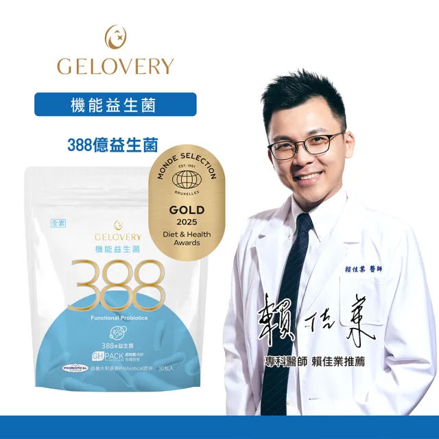 【Gelovery】機能益生菌粉(30包/袋;2025世界品質金獎 100%無添加認可 388億活菌 維持消化道健康 全素)