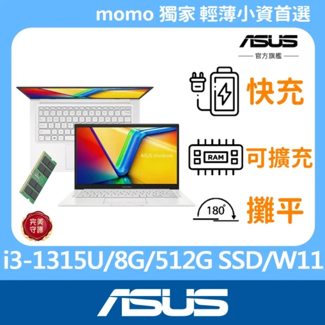 【ASUS 華碩】升級16G組★14吋i3輕薄筆電(i3-1315U/8G/512G SSD/W11/VivoBook X1404VA)