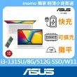 【ASUS 華碩】升級16G組★14吋i3輕薄筆電(i3-1315U/8G/512G SSD/W11/VivoBook X1404VA)