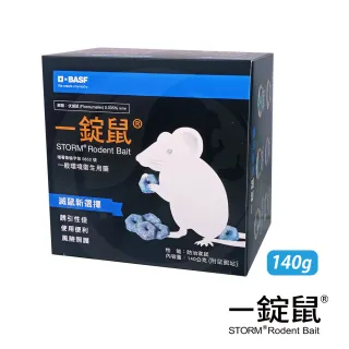 【一錠鼠】穿孔型餌劑140公克含鼠餌站(德國巴斯夫出品/除老鼠/原廠直售)