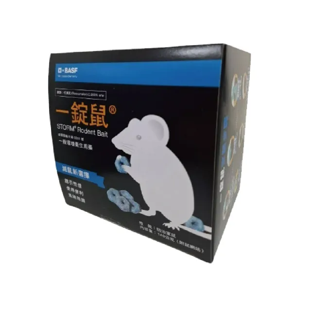 【一錠鼠】穿孔型附鼠餌站 140g(老鼠藥/德國巴斯夫正品)