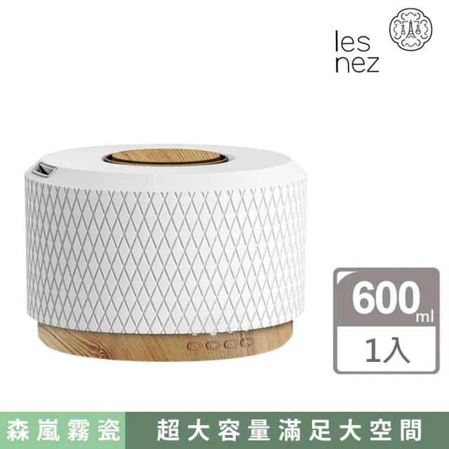 【Les nez 香鼻子】森嵐霧瓷 精油香氛水氧機(加濕 擴香 精油 薰香機 夜燈)