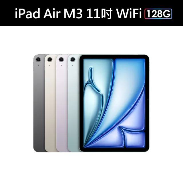 Apple】2025 iPad Air M3晶片/11吋/WiFi/128G 平板電腦(Apple Pencil