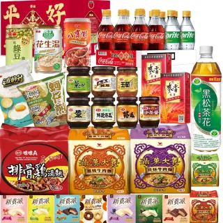 【中元普渡拜拜箱】招財納福豪華9件組(黑松/泰山/華元/愛之味/滿漢大餐/77新貴派/麥香/味丹/可口可樂 TQF)