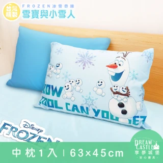 【享夢城堡】MIT卡通枕頭63x45cm一入(冰雪奇緣FROZEN 雪寶與小雪人-藍 / 正版授權中枕迪士尼)