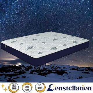 【hoi! 好好生活】Constellation星眠 雙子座超涼感3D透氣獨立筒床墊 單人加大臺規