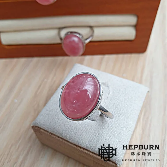 【赫本珠寶】阿根廷冰透紅紋石活口戒指S925銀
