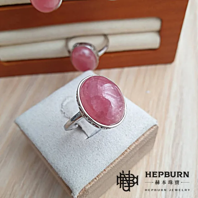 【赫本珠寶】阿根廷冰透紅紋石活口戒指S925銀