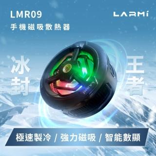 【樂米 LARMI】磁吸散熱風扇 LMR09
