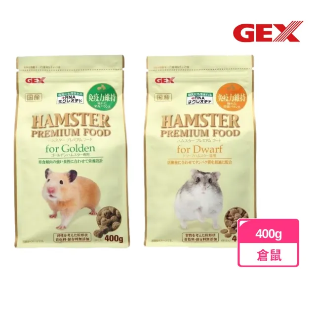 【GEX】優質蛋白質主食RNA配方 黃金鼠/迷你倉鼠 400g(倉鼠飼料、黃金鼠飼料、鼠主食、熊鼠、波利鼠)
