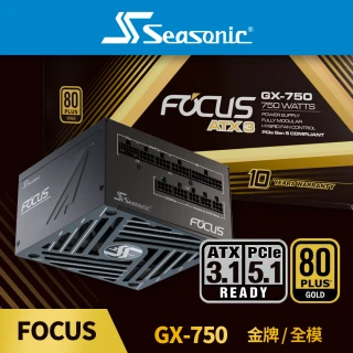 【Seasonic 海韻】ATX3 FOCUS GX-750 金牌/全模 電源供應器(ATX3.1 FOCUS GX750 金牌 全模 電源供應器)