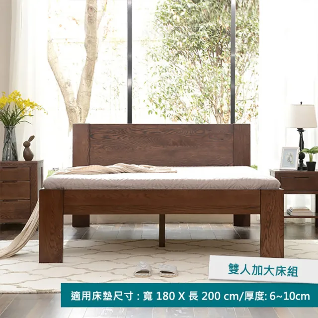 【hoi! 好好生活】特別訂購★YW奧斯陸橡木附插座高舖雙人加大床架180x200 胡桃色 H28B01