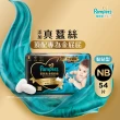 【幫寶適】奢寵幫 黏貼型 NB-L 嬰兒紙尿褲/尿布(首款添加真蠶絲)