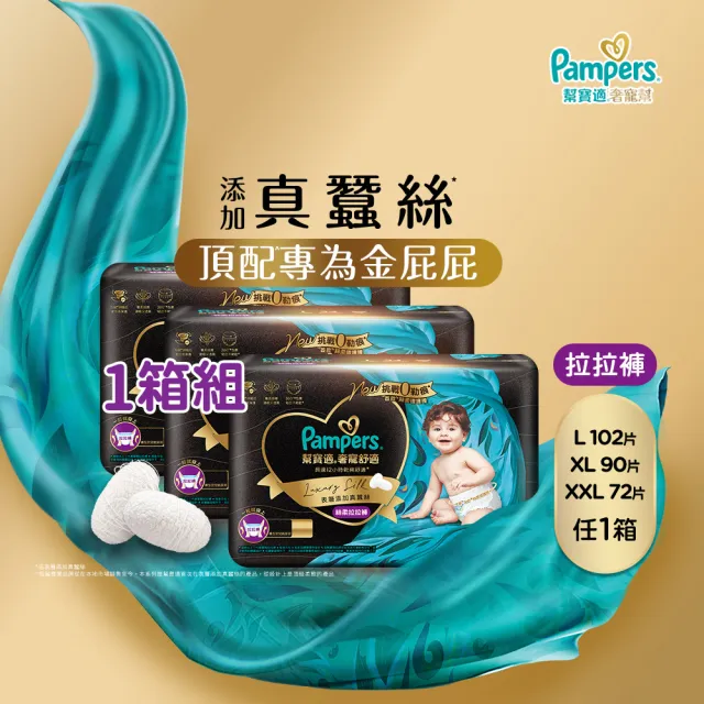 | BALIMAN情報局 【2026】幫寶適拉拉褲l推薦ptt》10款高評價人氣品牌排行榜 | BALIMAN情報局