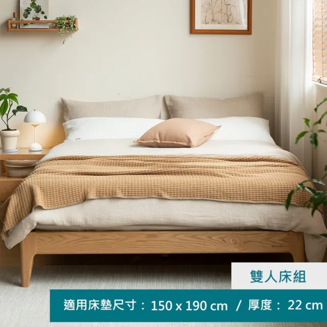 【hoi! 好好生活】YW西雅圖橡木原木色雙人床架150x190 Y90B49