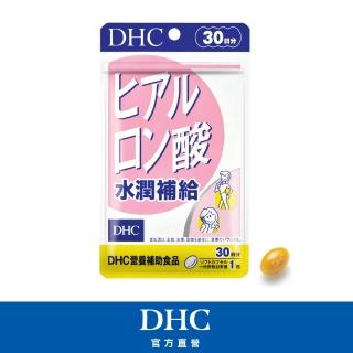 【DHC】水潤補給30日份(30粒/入 日本口服玻尿酸/90%高純度透明質酸鈉/養顏美容)