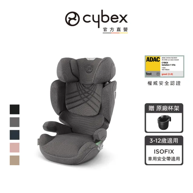 汽車安全座椅_Cybex Solution T i-Fix Plus