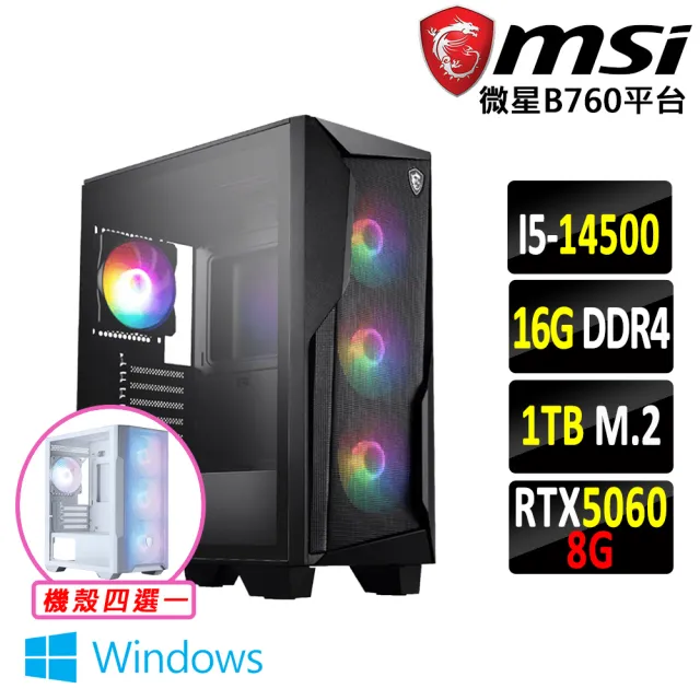 【微星平台】I5十四核RTX 5060 8G GAMING{血汗榮耀II W}電競機(I5-14500/B760/16G D4/1TB)