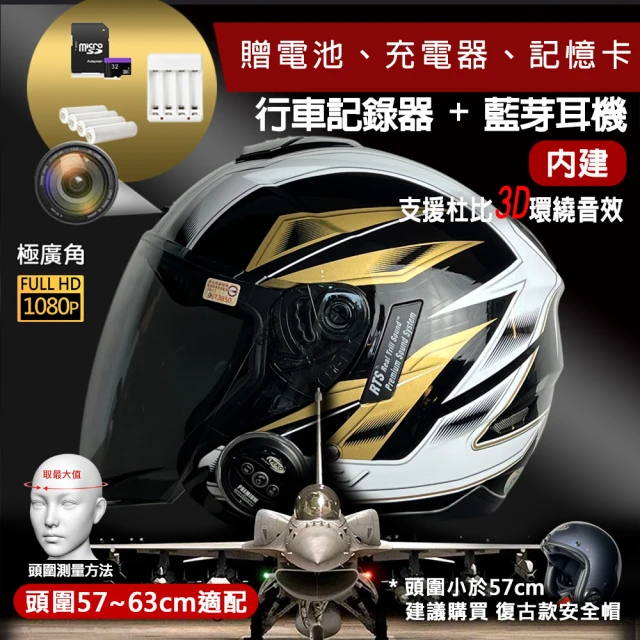 安全帽藍牙耳機