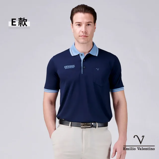 【Emilio Valentino 范倫鐵諾】男裝 短袖polo衫 胸袋設計 polo衫 口袋 休閒 男士 上衣 吸排 台灣製(多款選)