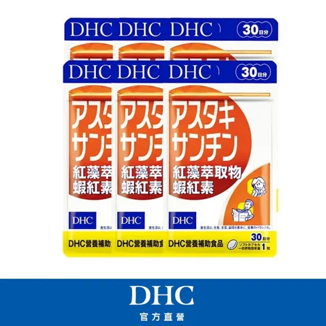 【DHC】紅藻萃取物蝦紅素30日份 6入組(30粒/包 蝦青素/維生素E/3C族 )