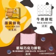 【台灣優格餅乾學院】口糧餅乾量販裝1301g(蛋黃/牛奶/藍莓巧克力/露營乾糧/地震防災)