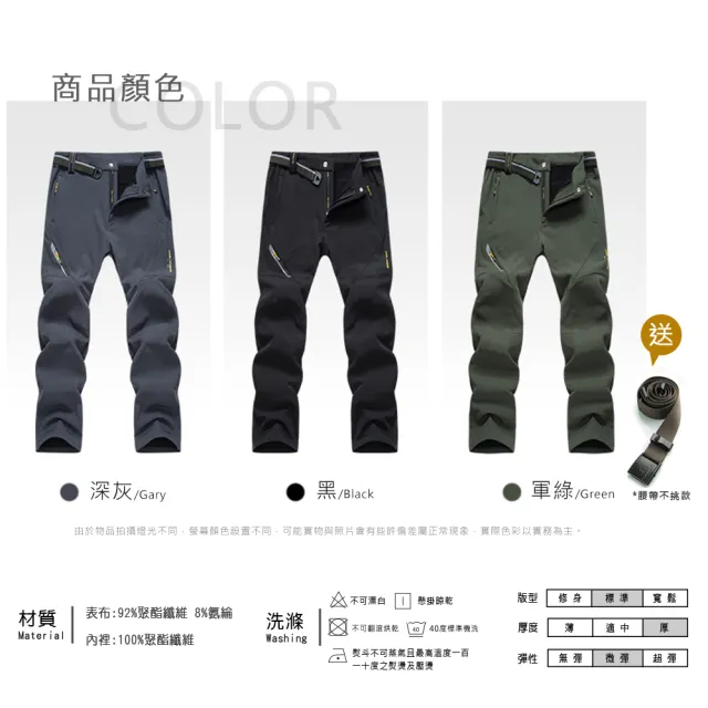 【Billgo】M-8XL加大尺碼-加絨機能戶外休閒衝鋒褲-3色 登山釣魚防潑水休閒褲(130kg大碼、防水、機能)