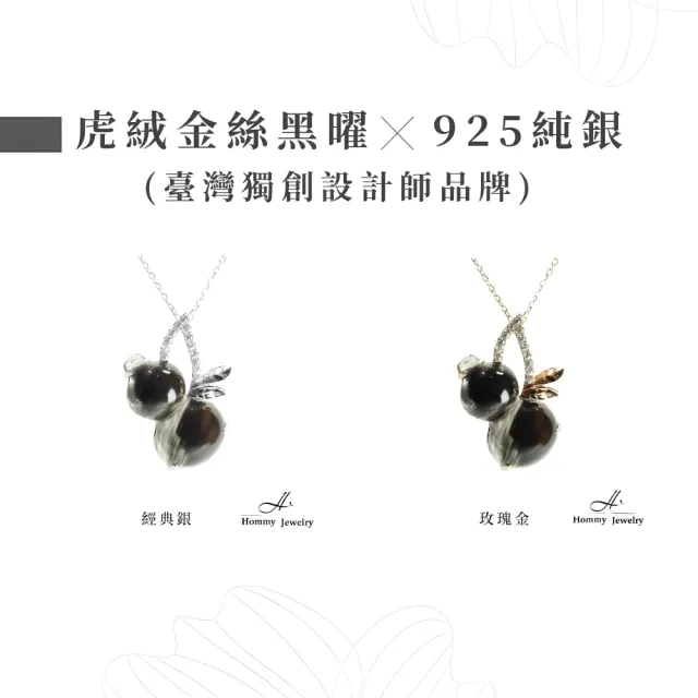 【幸福珠寶】母親節禮物  黑曜石項鍊(冰島頂級黑曜石)
