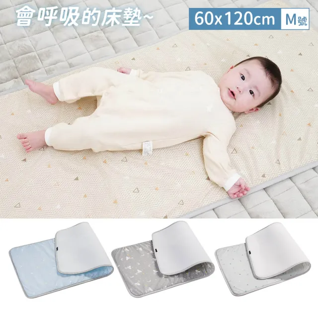 【GIO Pillow】中床 60×120cm 超透氣排汗嬰兒床墊 M號 送收納袋(嬰兒床墊 透氣床墊 可水洗床墊)