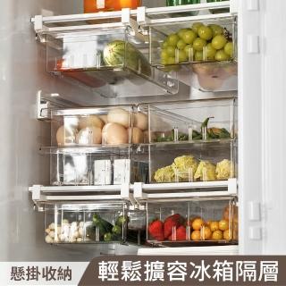 【hoi! 好好生活】懶角落冰箱抽屜收納盒-4格