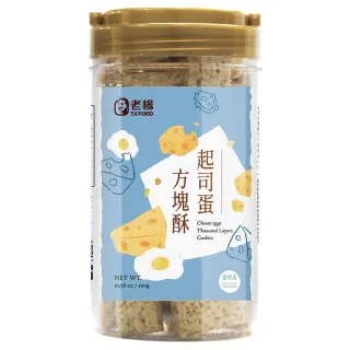 【老楊】起司蛋方塊酥(300g)