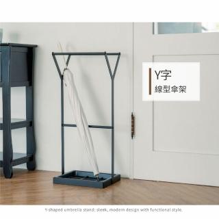 【H&R 安室家】北歐簡約設計款傘架 雨傘收納架 RS49(傘架/傘桶/瀝水架/雨傘收納)