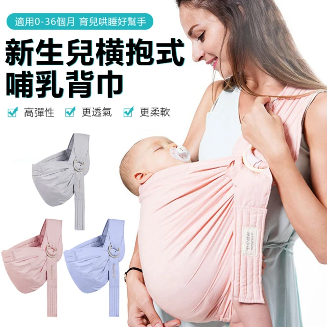 寶寶揹巾