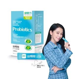 【健康力】益暢敏粉末益生菌30包x1盒 徐若瑄代言(過敏 胃腸功能 健康雙認證)