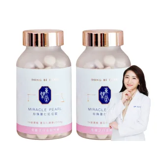 【Dong Bi Tang 東璧堂】珍珠薏仁紅豆錠 2入組(180錠/罐；奇蹟錠；官方直營)