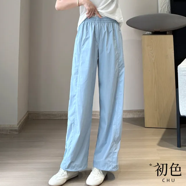 【初色】輕薄九分防曬休閒褲直筒寬褲長褲顯瘦褲-共4色-14464(M-XL可選)