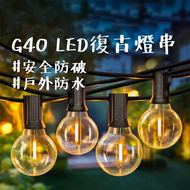 露營燈條