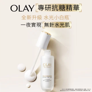 【OLAY 歐蕾】新上市★水光小白瓶買2送8獨家優惠組(美白精華30mlx2+6mlx6+化妝水/精華水50mlx2/革糖素PRO)