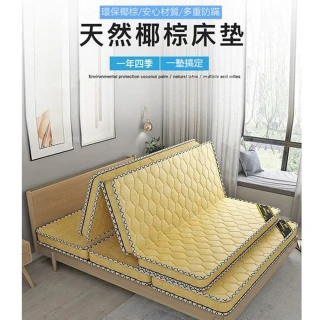 椰棕硬款 三折單人加大 床墊100*190cm厚約5cm顏色隨機發貨(宿舍床墊 打地鋪 租屋床墊 榻榻米 和式)
