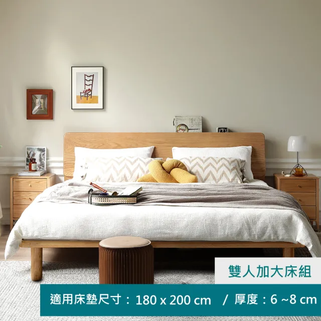 【hoi! 好好生活】特別訂購★YW西雅圖橡木斜靠夜燈高舖雙人加大床架180x200 原木色 Y90B29