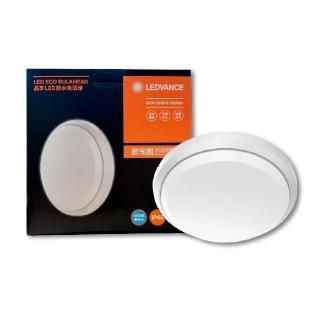 【Osram 歐司朗】兒童護眼 LED 20W 晶享 防水吸頂燈IP65 全電壓 1入組(LED 20W 吸頂燈)