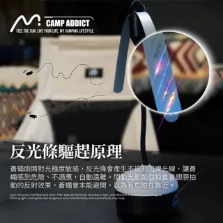 Camp Addict 驅蠅神器 充電款(趕蠅器 驅蠅器 充電式 露營 桌立型驅蠅 蒼蠅 趕蒼蠅 氣氛燈 戶外 野餐)