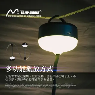 Camp Addict 驅蠅神器 充電款(趕蠅器 驅蠅器 充電式 露營 桌立型驅蠅 蒼蠅 趕蒼蠅 氣氛燈 戶外 野餐)