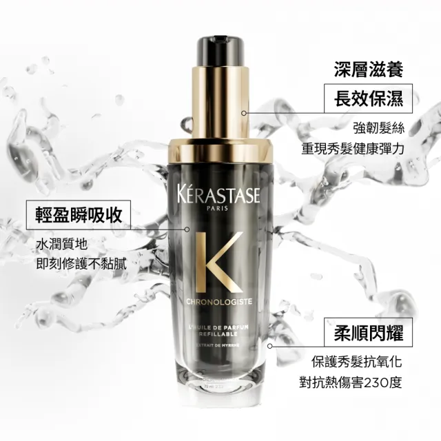 【KERASTASE 巴黎卡詩】黑鑽極萃逆時玫瑰香氛露75ml(新升級/護髮油)
