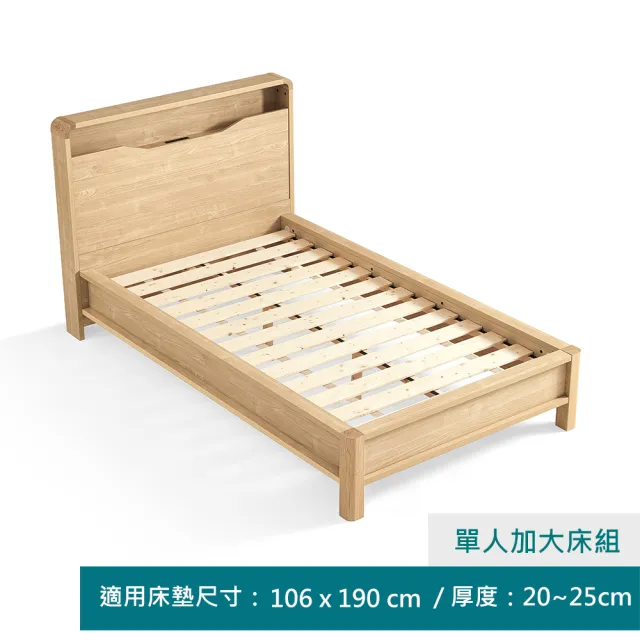 【hoi! 好好生活】Linsy北歐現代簡約床頭置物單人加大床架106x190 原木色 HS3A