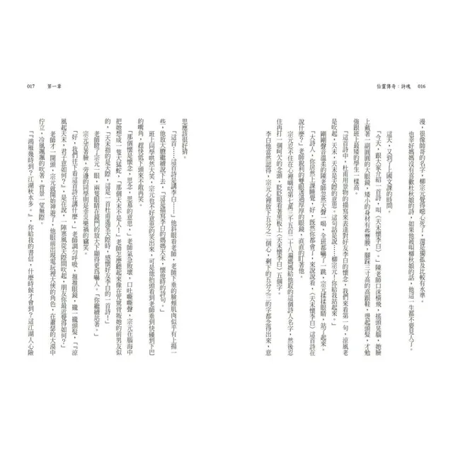 首批限贈「五弟子壓克力鑰匙圈」【仙靈傳奇】慶功紀念版套書：詩魂/詞靈/畫仙/陶妖/玉使/鏡道(共6冊)
