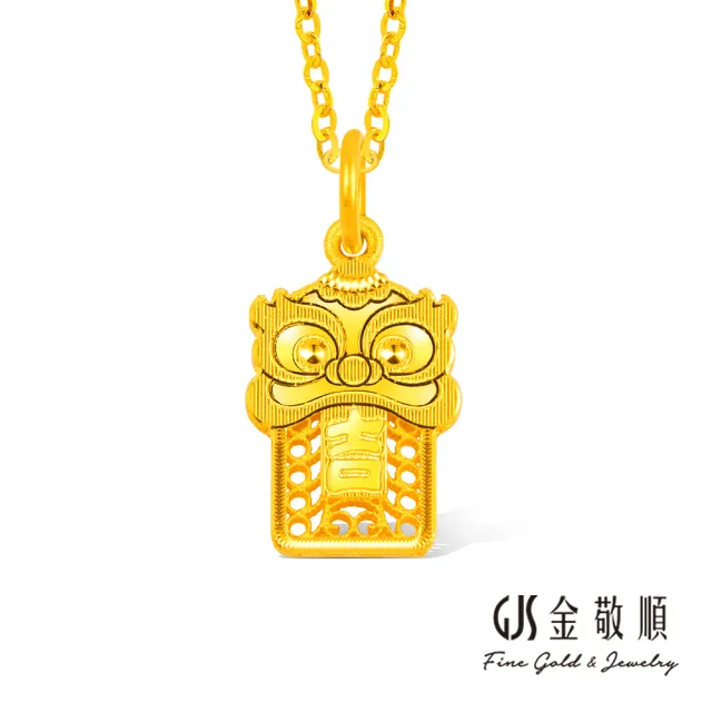 【GJS 金敬順】黃金墜子 大吉 祥獅(金重:1.01錢/+-0.03錢)